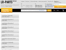 Tablet Screenshot of lr-parts.com.ua